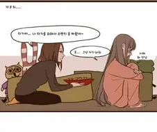꿀팁) 삐진 여친 달래는 방법.Manga