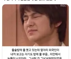 외국인에게 미안해진 사람.jpg