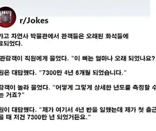 7300만 4년 6개월