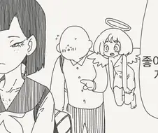 라이벌을 제거 하는 만화.manhwa