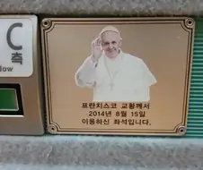 한국에 있다는 가장 성스러운 자리