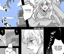 납치된 공주.manhwa