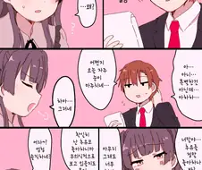 [@] 후유와 P가 꽁냥대는.manhwa