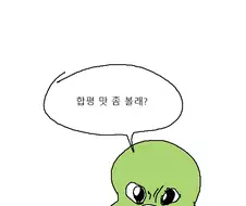 문과공룡 둘리.manga