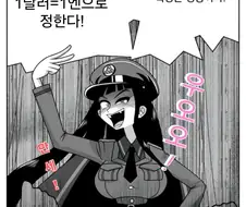 혁명이 성공한 일본.manhwa