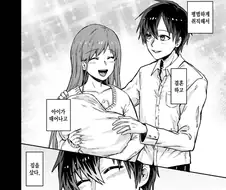 평범한 가정이 나락으로 떨어지는.manhwa