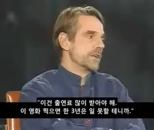 "이 영화 찍으면 3년간 일없을테니 돈 많이 받아야됨"