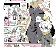 ㅅㅌ 늑대가 나오는 만화