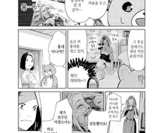 마법소녀 12세한테 음란한 마음을 품은 마스코트.manhwa
