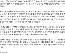 주식) 삼전 영익 89조인데 왜 떨구냐고?