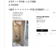 발로 차도 안무너진다는 신공법 욕실 파티션.jpg