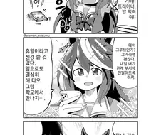말딸) 응석둥이 루나.manga