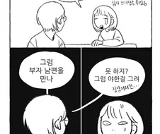 ??? : 안팔리는 만화를 계속 그리고 싶어.jpg