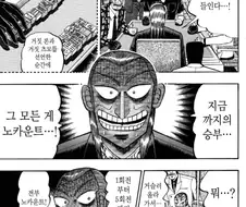 아카기의 멘탈을 흔들려고 했던 와시즈