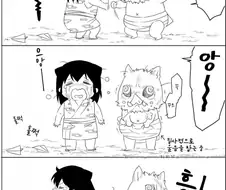 귀멸) 즌빗파.manhwa