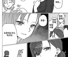 @) 마도카와 토오루가 시험 준비 하는 만화.manga