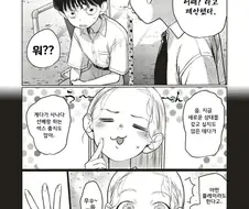의외로 양지에서 3p랑 섹프라는 단어 나오는 만화