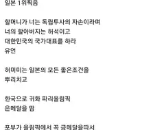 숨길 수 없는 독립투사의 피