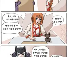 가테] 대충 바둑두는 만화