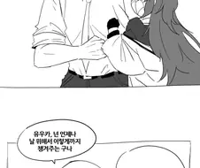 블아) 유우카 순애물