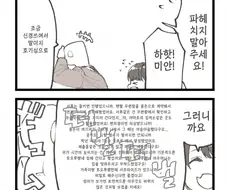 @) 노력가 코이토.manhwa