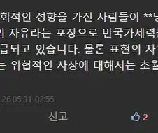 아 이거 무조건 봇인데