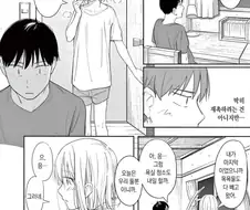 목욕을 마치고 나온 그 애에겐 좋은 향기가 났다.manwha