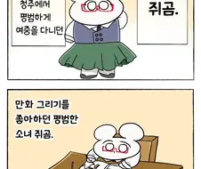 흔한 러시아로 유학가게 된 계기.manhwa