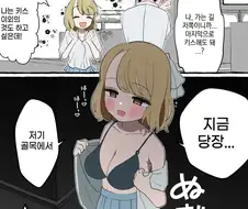 키스말고 다른거.manhwa