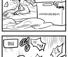 스핑크스의 수수께끼 만화.manhwa