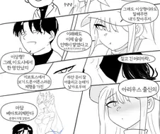 블루아카)선생님의 이상형