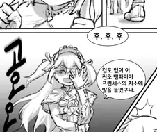 마왕님을 처음만난 좌우좌 만화.lastorigin