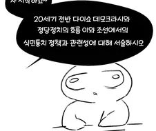즐거운 시험 3컷 만화