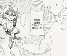 식사를 바꾼 서큐버스.manwha