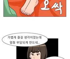 처녀 스승님과 음양합일 하는 .manwha