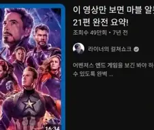 mcu) 팀업무비 보기 전 싱글 무비, 드라마 안봐도 크게 상관 없는 이유