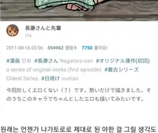 운이 안좋았으면 만화에서 몹쓸짓 당했을 캐릭터