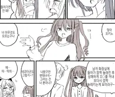 호모) 보추는 어느쪽 화장실을 갈까.manga