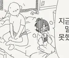 여친이 커밍아웃하는.MANGA