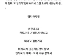 봉준호 감독이 실사화 영화 맡을 뻔 한 만화