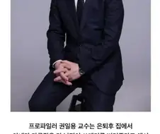 어느 교수의 직업병.