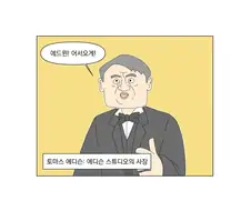 최고의 영화를 만들어야하는 만화.manhwa