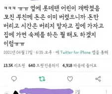 야구를 보다 매몰비용의 오류에 대해 깨달은 어린이