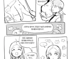 친목용 X꼬.manhwa