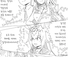 말딸) 2인3각 우마뾰이 커플 만화