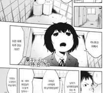 화장실에서 또 다시 일보는 망가.manga