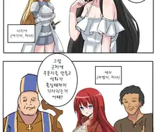 용사가 석화에 걸린 만화