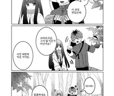 프리렌)자인이 화병걸리는.manhwa