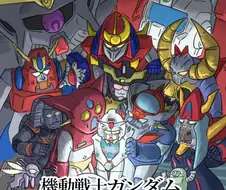 슈로대)퍼스트 건담 특.manga