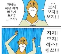 뭣? 음란한 글도 금지된다고?